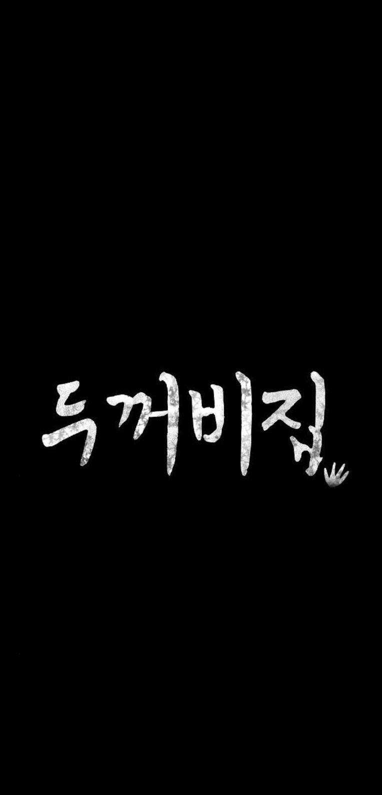 Ngôi Nhà Hoán Đổi Chapter 7 trang 12