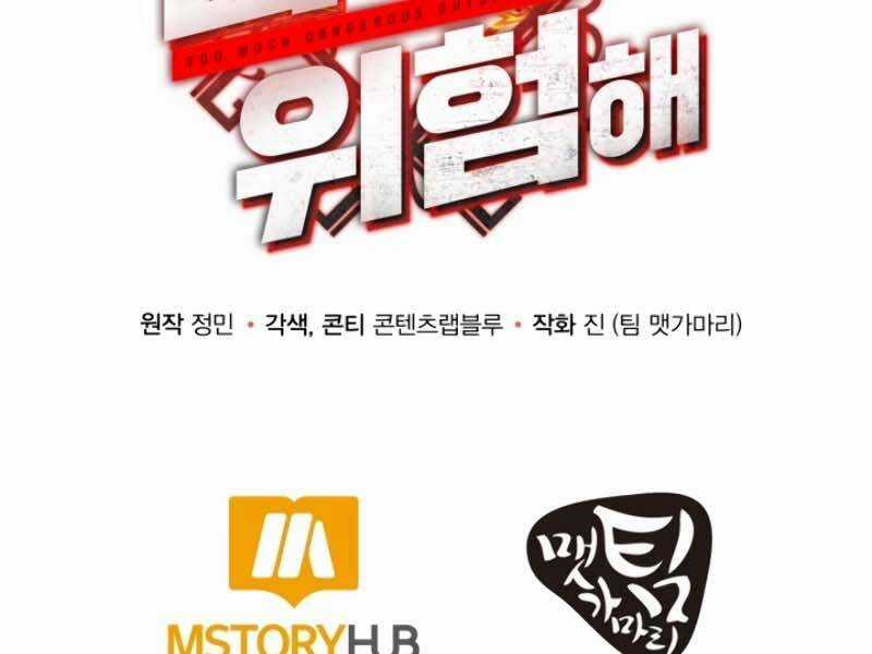 Ngôi Nhà Kết Nối Với Hầm Ngục Chapter 12 trang 57