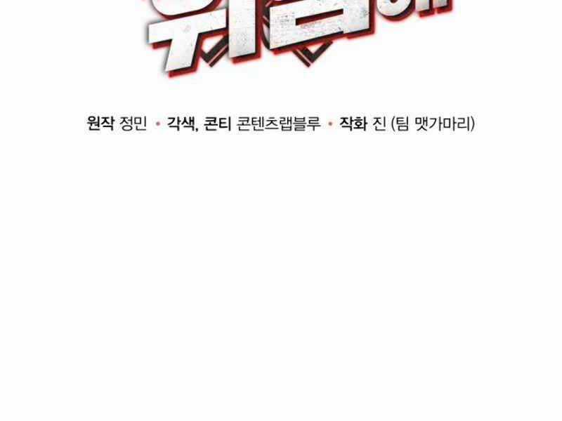 Ngôi Nhà Kết Nối Với Hầm Ngục Chapter 15 trang 78