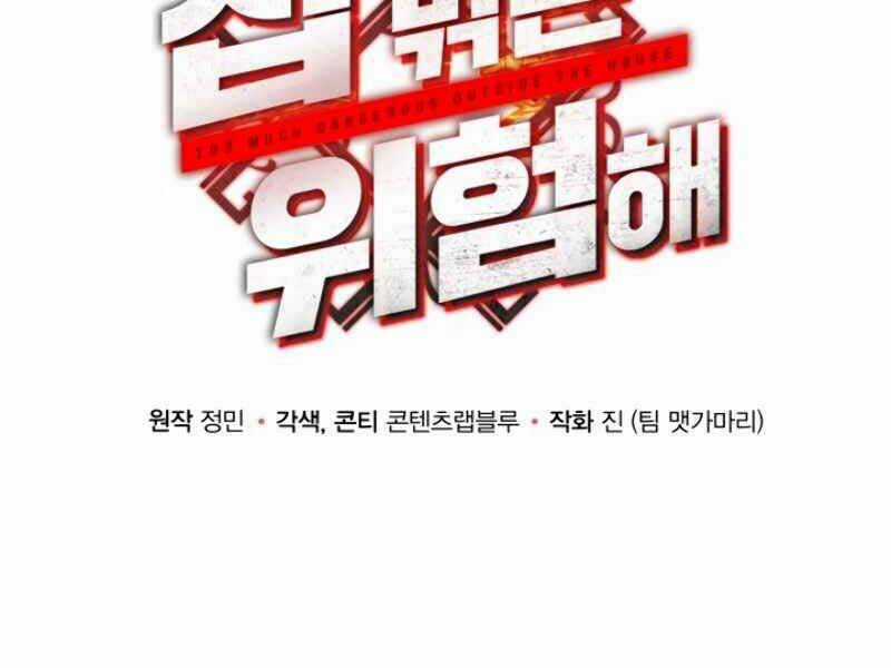 Ngôi Nhà Kết Nối Với Hầm Ngục Chapter 16 trang 121