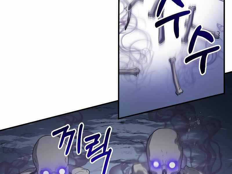 Ngôi Nhà Kết Nối Với Hầm Ngục Chapter 22 trang 96