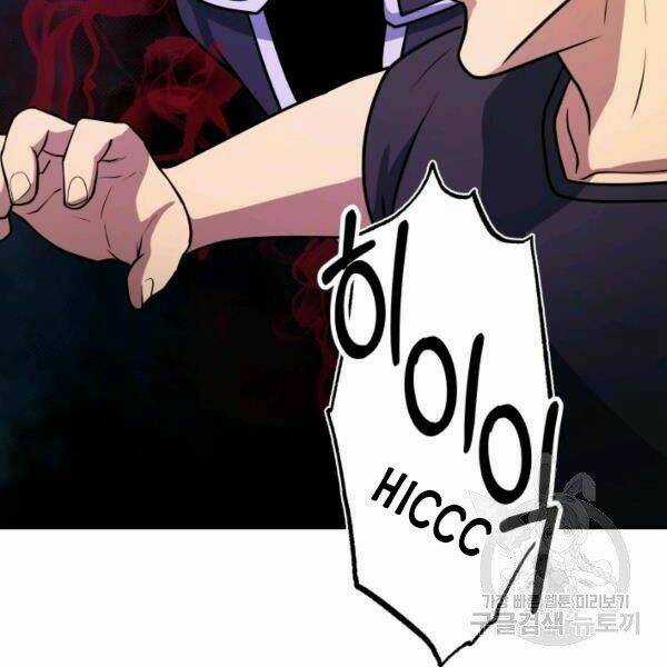 Ngôi Nhà Kết Nối Với Hầm Ngục Chapter 27 trang 162