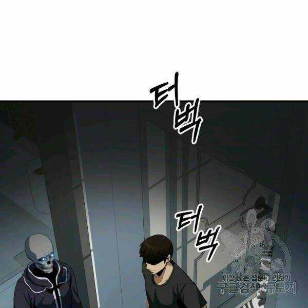 Ngôi Nhà Kết Nối Với Hầm Ngục Chapter 27 trang 32