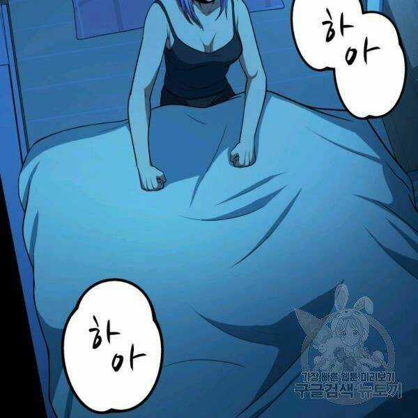 Ngôi Nhà Kết Nối Với Hầm Ngục Chapter 28 trang 16