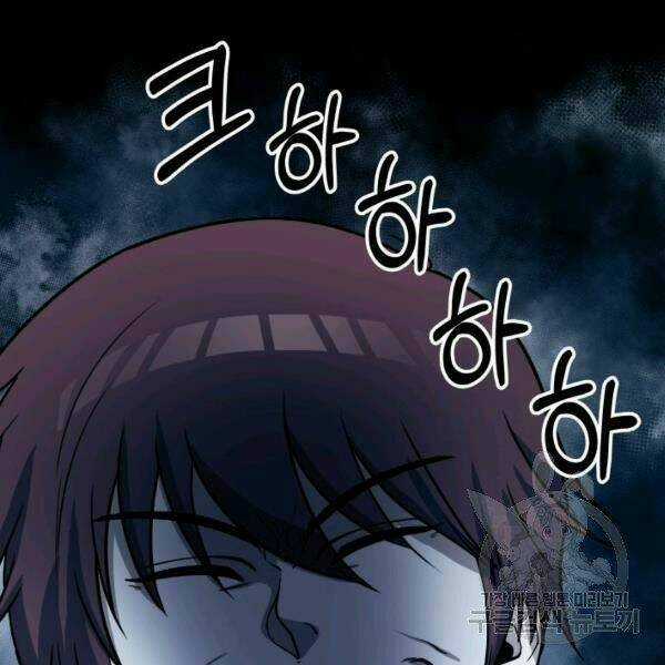 Ngôi Nhà Kết Nối Với Hầm Ngục Chapter 28 trang 21