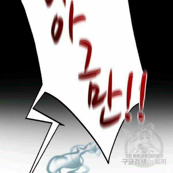 Ngôi Nhà Kết Nối Với Hầm Ngục Chapter 28 trang 36