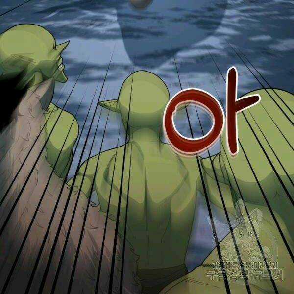 Ngôi Nhà Kết Nối Với Hầm Ngục Chapter 28 trang 87