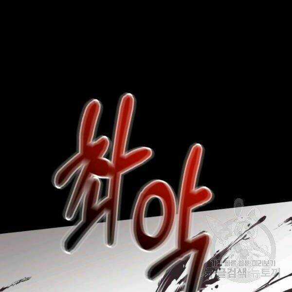 Ngôi Nhà Kết Nối Với Hầm Ngục Chapter 28 trang 9