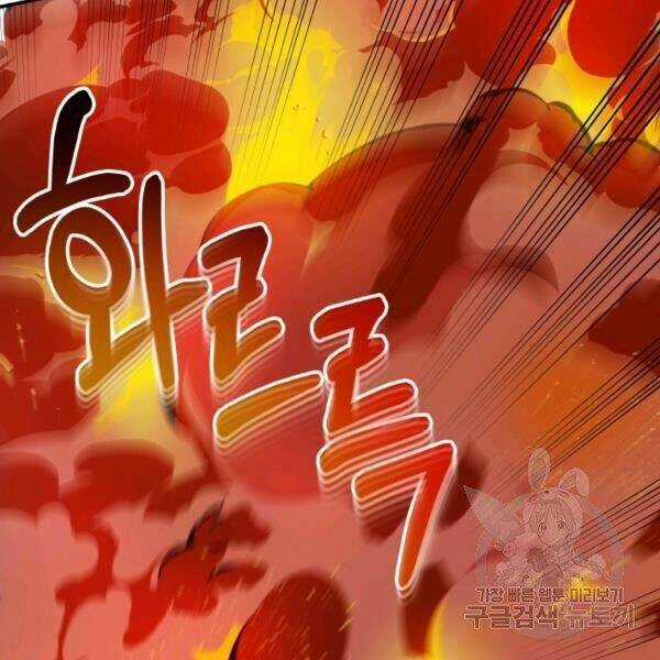 Ngôi Nhà Kết Nối Với Hầm Ngục Chapter 29 trang 104