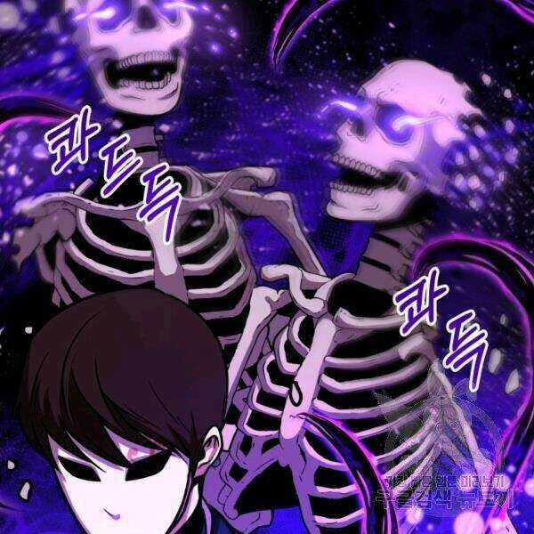 Ngôi Nhà Kết Nối Với Hầm Ngục Chapter 29 trang 110