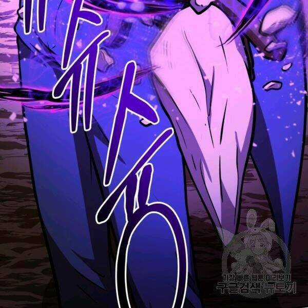 Ngôi Nhà Kết Nối Với Hầm Ngục Chapter 29 trang 112