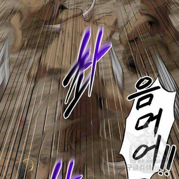 Ngôi Nhà Kết Nối Với Hầm Ngục Chapter 29 trang 115