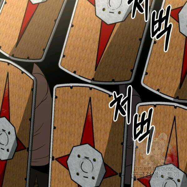 Ngôi Nhà Kết Nối Với Hầm Ngục Chapter 29 trang 118