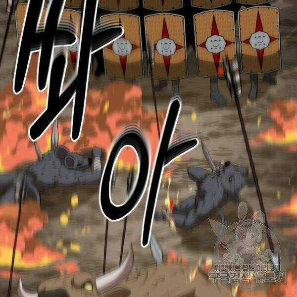 Ngôi Nhà Kết Nối Với Hầm Ngục Chapter 29 trang 122