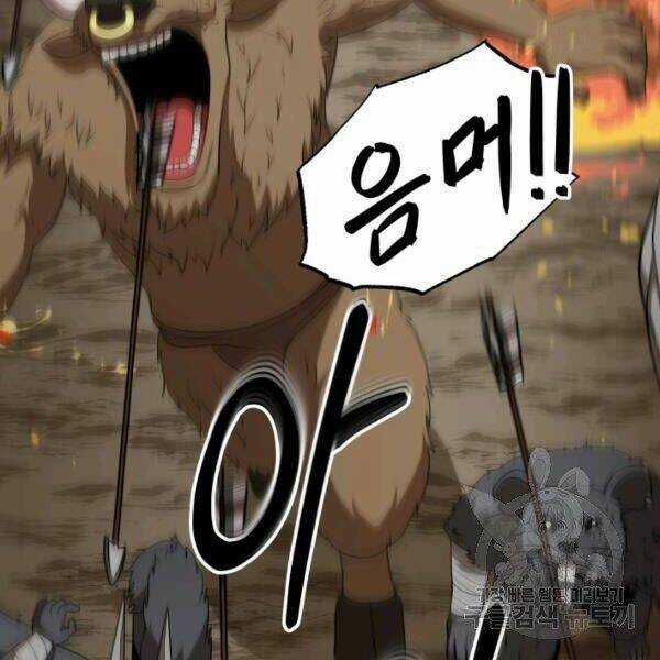 Ngôi Nhà Kết Nối Với Hầm Ngục Chapter 29 trang 123