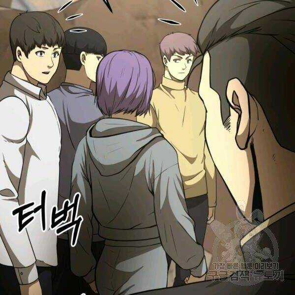 Ngôi Nhà Kết Nối Với Hầm Ngục Chapter 29 trang 5