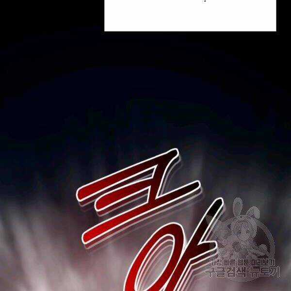 Ngôi Nhà Kết Nối Với Hầm Ngục Chapter 29 trang 53