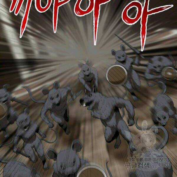 Ngôi Nhà Kết Nối Với Hầm Ngục Chapter 29 trang 81