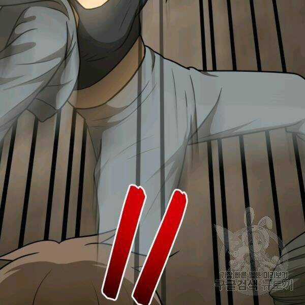 Ngôi Nhà Kết Nối Với Hầm Ngục Chapter 29 trang 84