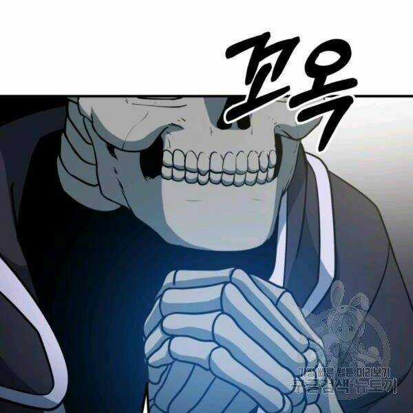 Ngôi Nhà Kết Nối Với Hầm Ngục Chapter 31 trang 117