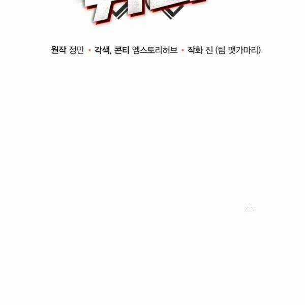 Ngôi Nhà Kết Nối Với Hầm Ngục Chapter 31 trang 82