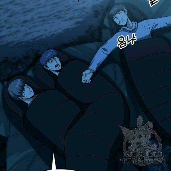 Ngôi Nhà Kết Nối Với Hầm Ngục Chapter 32 trang 145