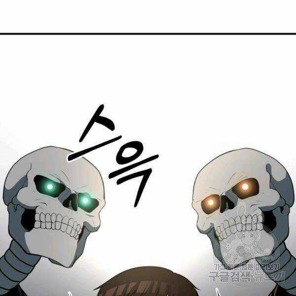 Ngôi Nhà Kết Nối Với Hầm Ngục Chapter 32 trang 15