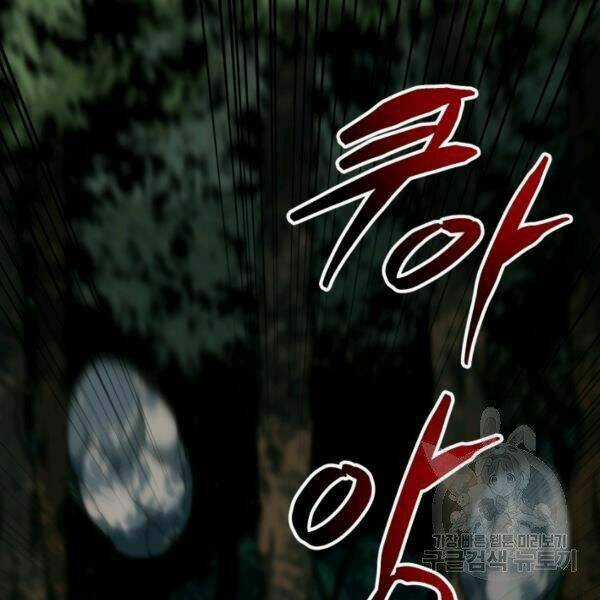 Ngôi Nhà Kết Nối Với Hầm Ngục Chapter 32 trang 154