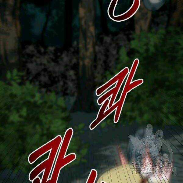 Ngôi Nhà Kết Nối Với Hầm Ngục Chapter 32 trang 155