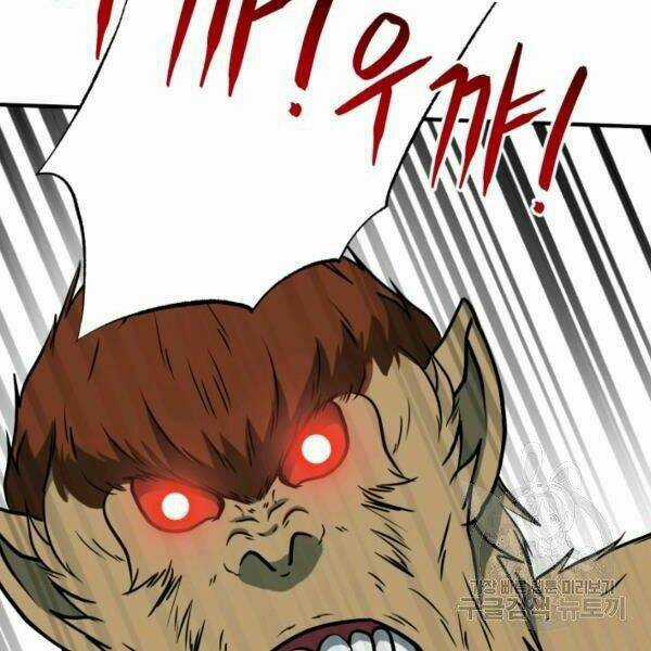 Ngôi Nhà Kết Nối Với Hầm Ngục Chapter 32 trang 172