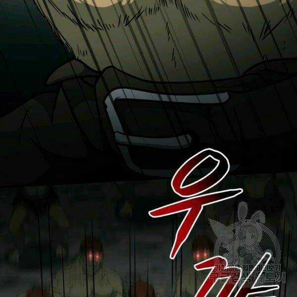 Ngôi Nhà Kết Nối Với Hầm Ngục Chapter 32 trang 174