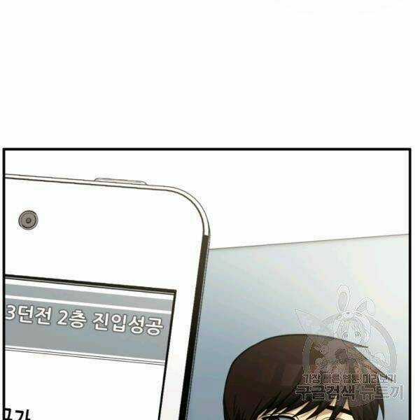 Ngôi Nhà Kết Nối Với Hầm Ngục Chapter 32 trang 21