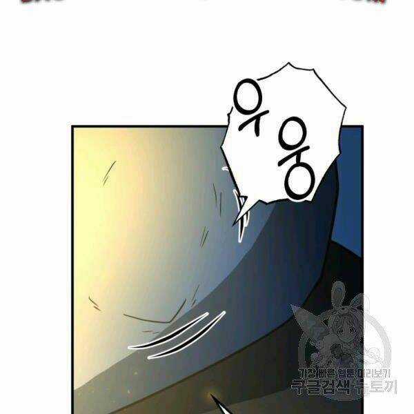 Ngôi Nhà Kết Nối Với Hầm Ngục Chapter 32 trang 68