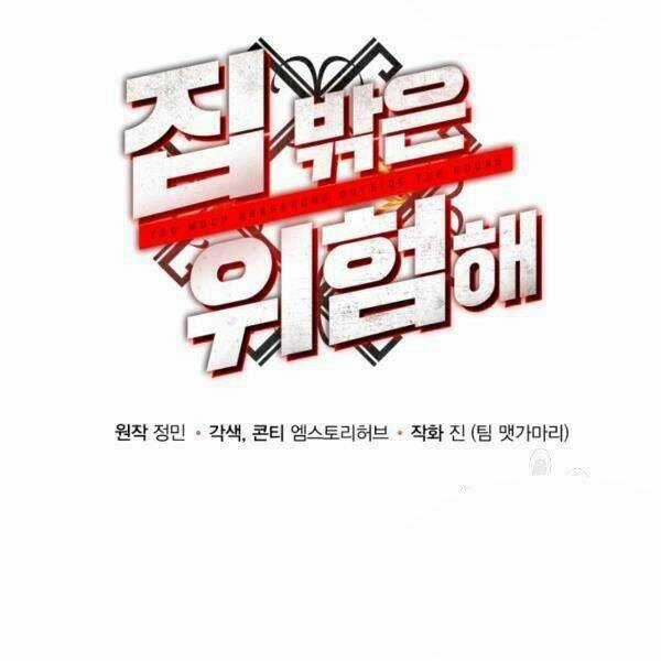 Ngôi Nhà Kết Nối Với Hầm Ngục Chapter 32 trang 8