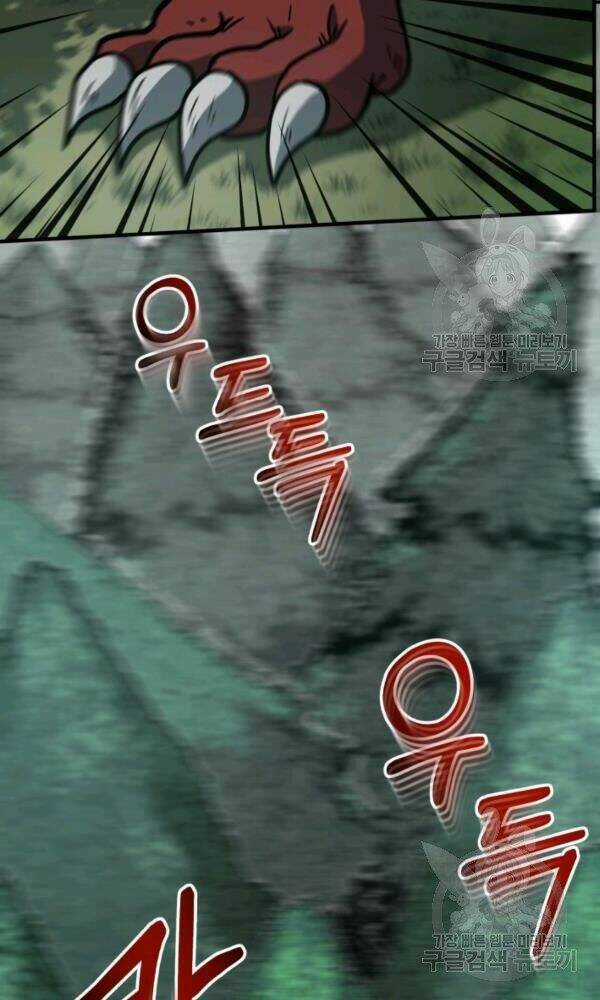 Ngôi Nhà Kết Nối Với Hầm Ngục Chapter 33 trang 117