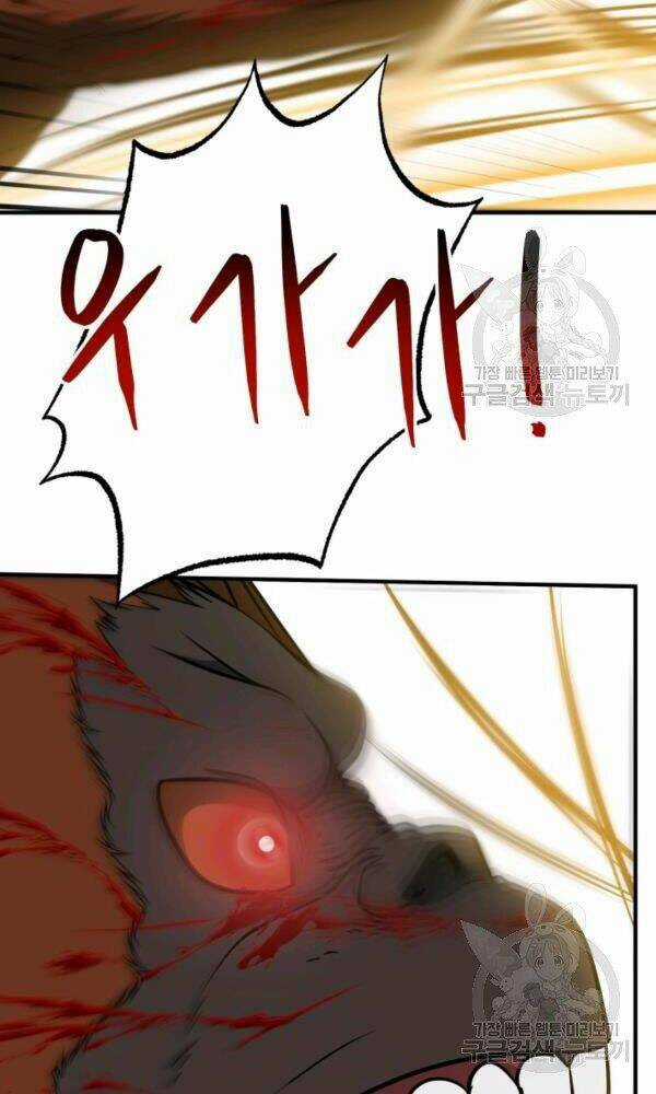 Ngôi Nhà Kết Nối Với Hầm Ngục Chapter 33 trang 66