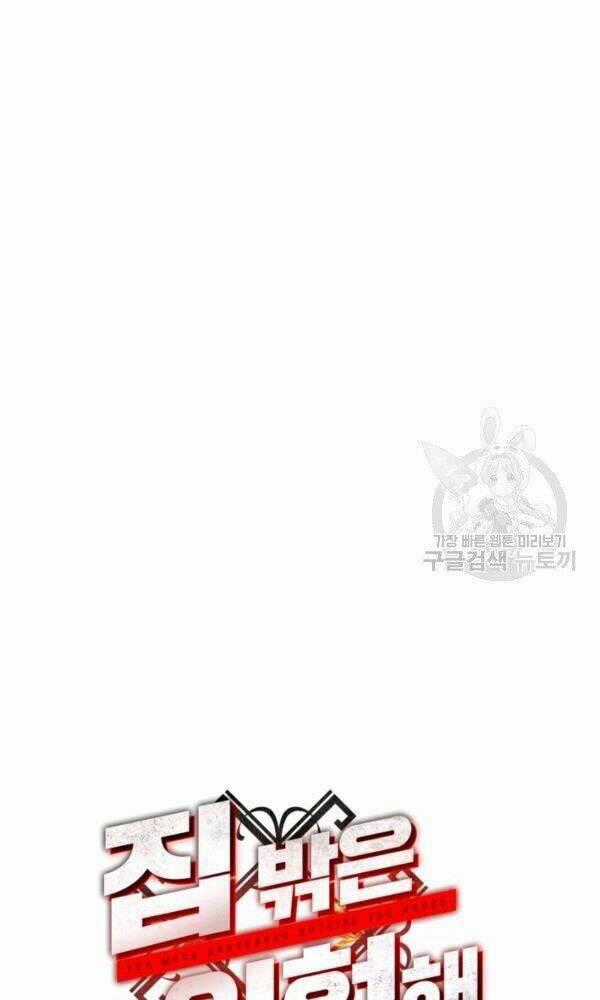 Ngôi Nhà Kết Nối Với Hầm Ngục Chapter 34 trang 148