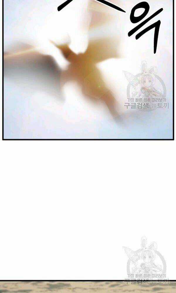 Ngôi Nhà Kết Nối Với Hầm Ngục Chapter 35 trang 6