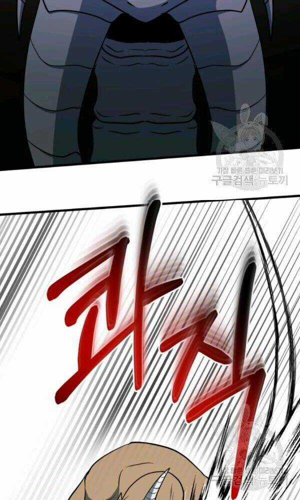 Ngôi Nhà Kết Nối Với Hầm Ngục Chapter 36 trang 54