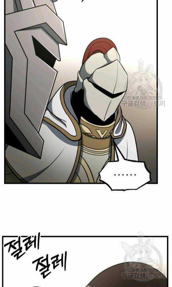 Ngôi Nhà Kết Nối Với Hầm Ngục Chapter 36 trang 9