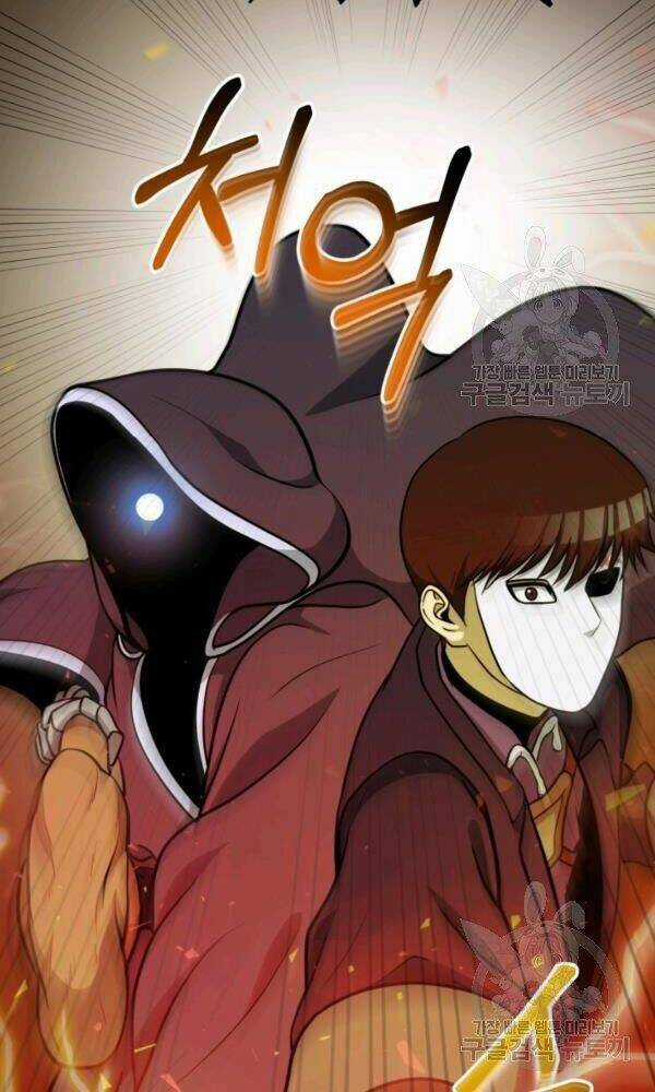 Ngôi Nhà Kết Nối Với Hầm Ngục Chapter 37 trang 132