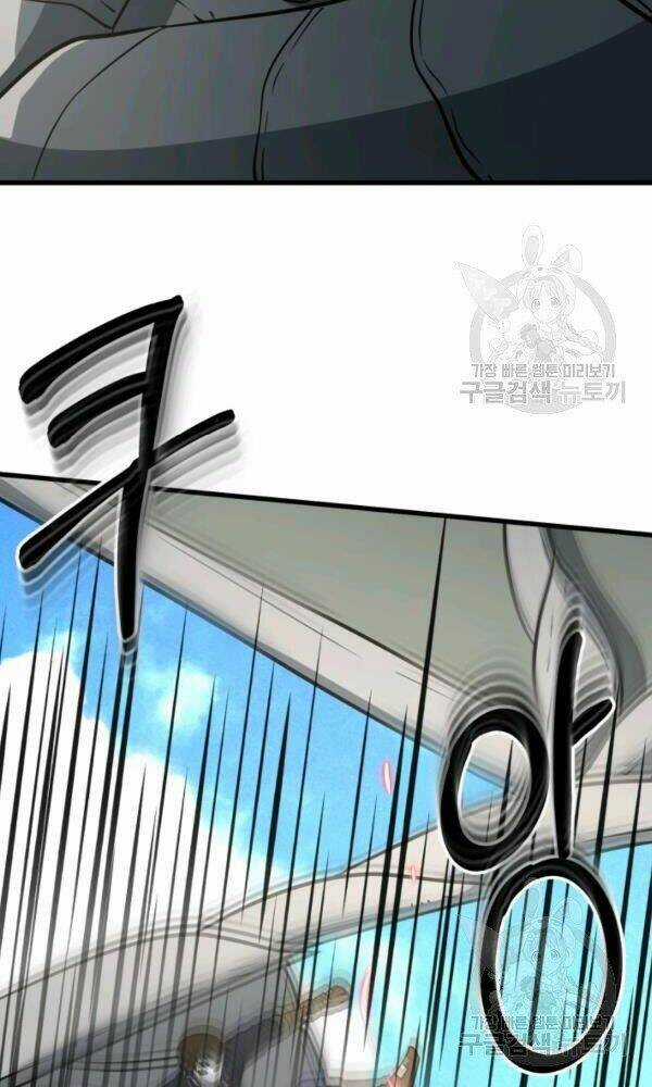 Ngôi Nhà Kết Nối Với Hầm Ngục Chapter 37 trang 48