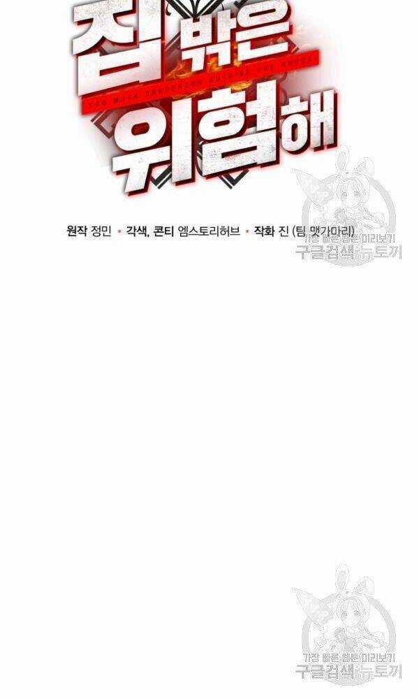 Ngôi Nhà Kết Nối Với Hầm Ngục Chapter 38 trang 66