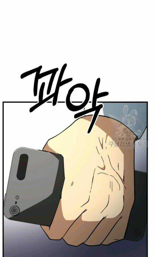 Ngôi Nhà Kết Nối Với Hầm Ngục Chapter 39 trang 106