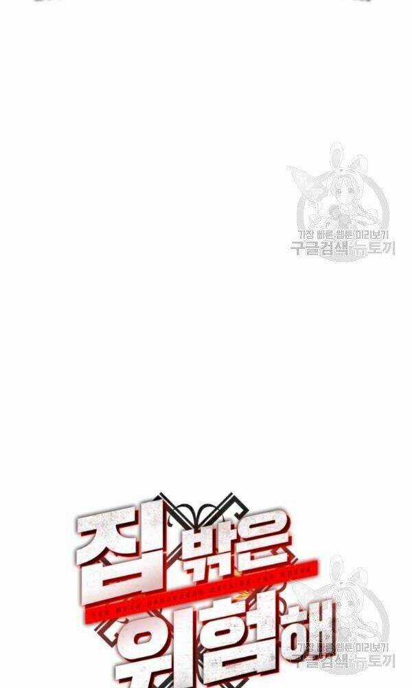 Ngôi Nhà Kết Nối Với Hầm Ngục Chapter 39 trang 12