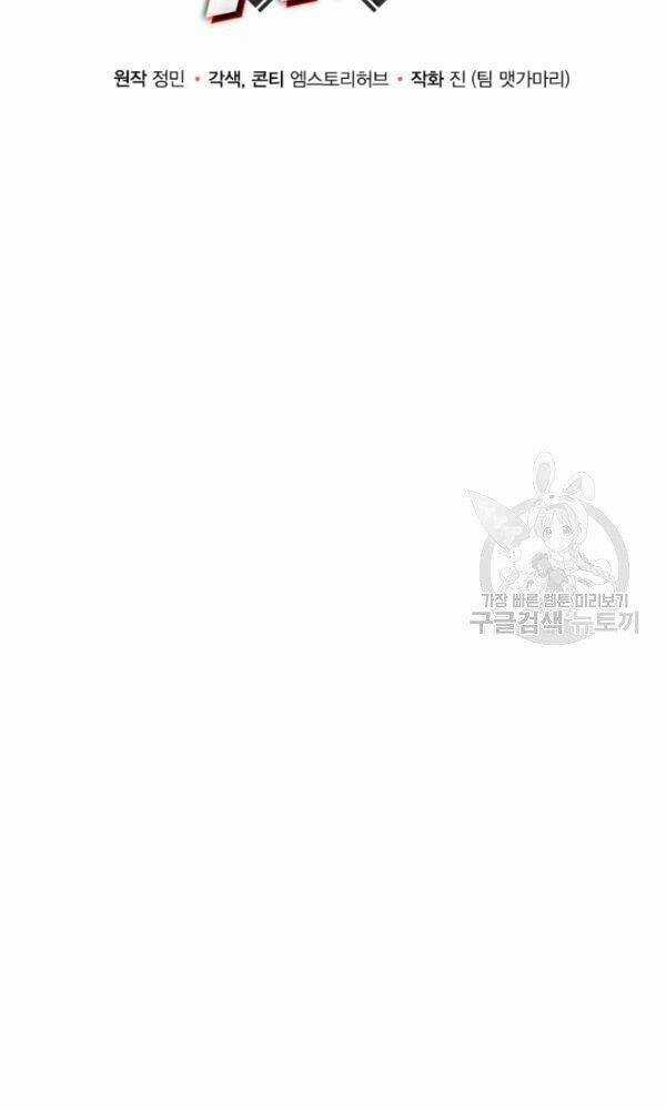 Ngôi Nhà Kết Nối Với Hầm Ngục Chapter 39 trang 13