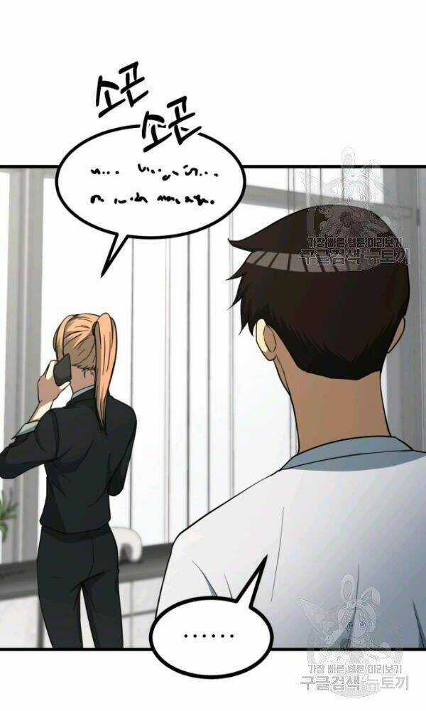 Ngôi Nhà Kết Nối Với Hầm Ngục Chapter 39 trang 48