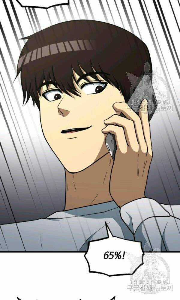 Ngôi Nhà Kết Nối Với Hầm Ngục Chapter 39 trang 57