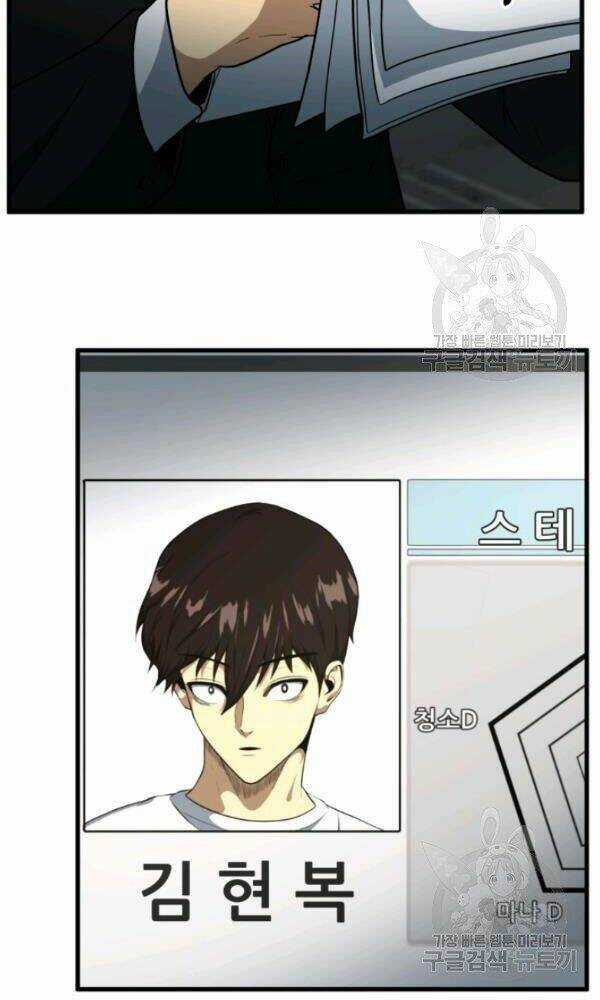 Ngôi Nhà Kết Nối Với Hầm Ngục Chapter 39 trang 6