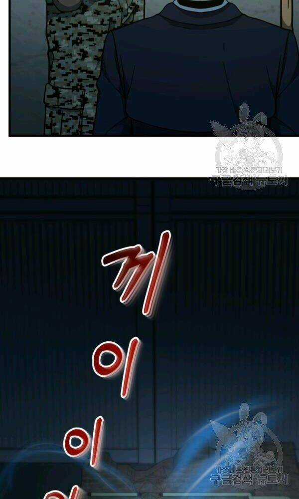 Ngôi Nhà Kết Nối Với Hầm Ngục Chapter 40 trang 42